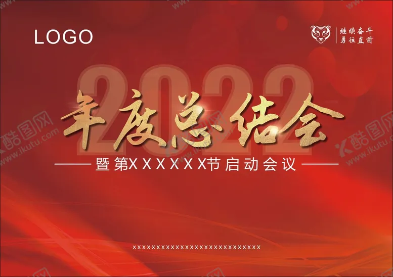 编号：53176209171523020186【酷图网】源文件下载-年度总结