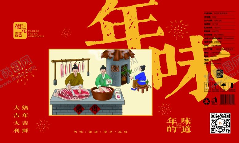 编号：75040210191652481942【酷图网】源文件下载-包装