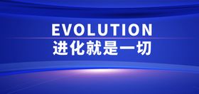 科技公司全球年会背景