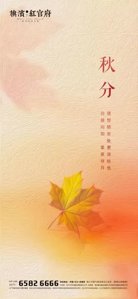 节气稿夏天卡通展板春天