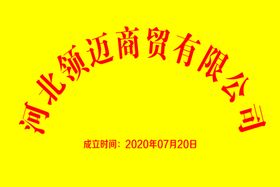 编号：71426509291250157165【酷图网】源文件下载-铜牌直接更换文字模版