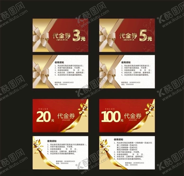 编号：20728210240001133626【酷图网】源文件下载-代金券