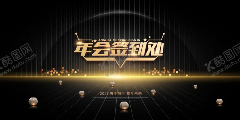 编号：61412603300719306152【酷图网】源文件下载-年会签到处背景墙