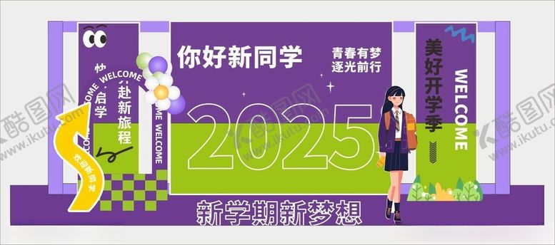 编号：13466510152104516803【酷图网】源文件下载-你好新同学开学场景布置
