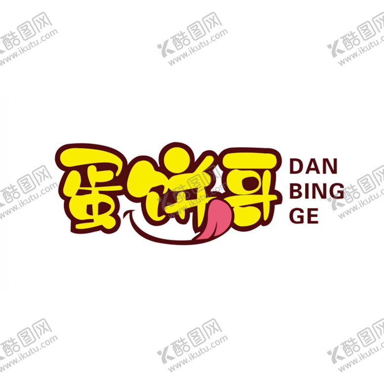 编号：53672010091307525068【酷图网】源文件下载-蛋饼哥