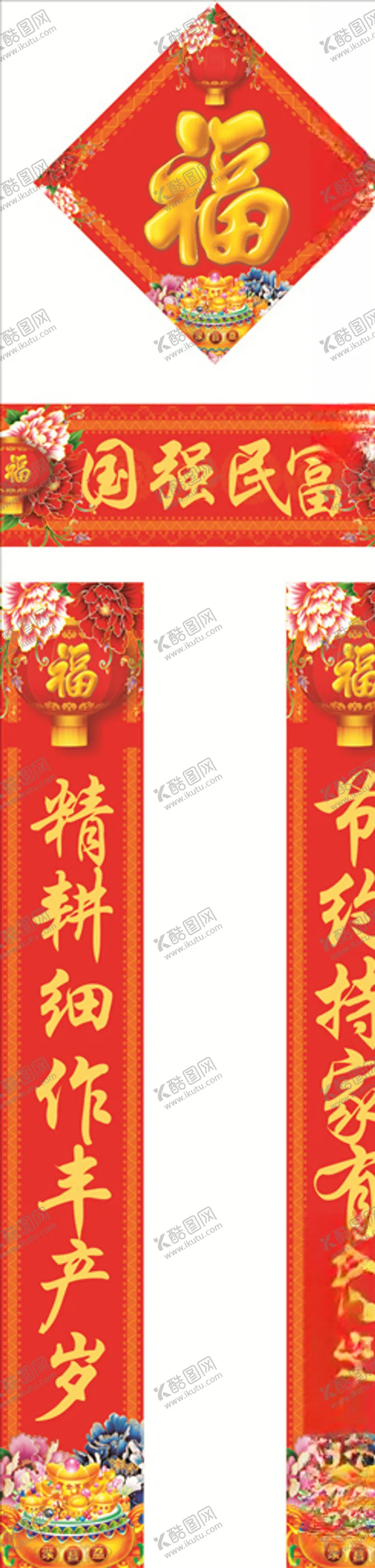 编号：64828804261727417812【酷图网】源文件下载-2021年牛年新年春联