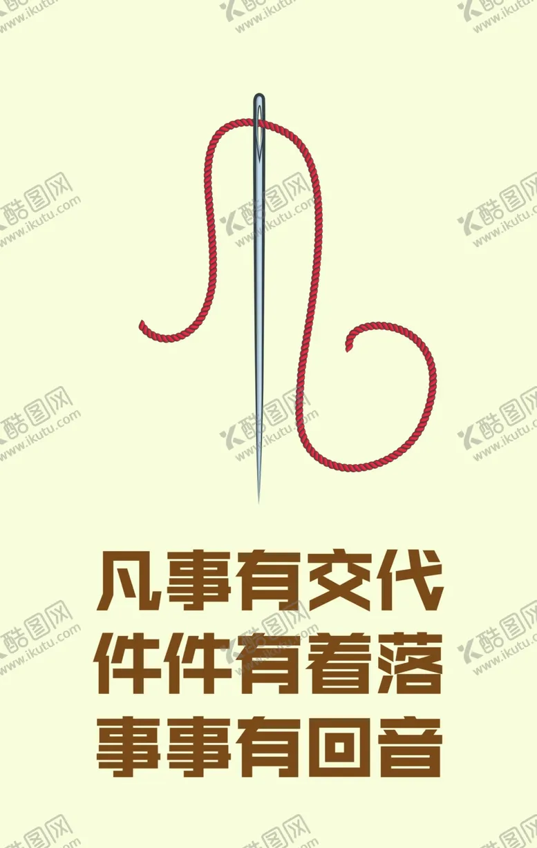 编号：24842304231254143278【酷图网】源文件下载-企业文化海报
