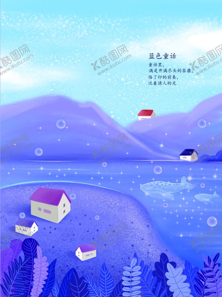 梦幻风景插画手绘图片手绘话绘作品