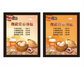 包子铺美食广告彩页宣传单