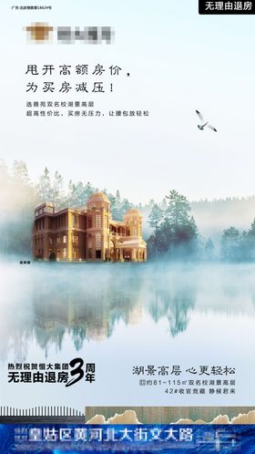 物业转发图