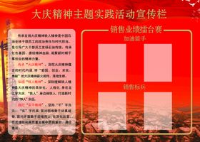 编号：85120609240340105937【酷图网】源文件下载-宣传栏