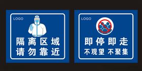 施工区域请勿靠近闲人免进