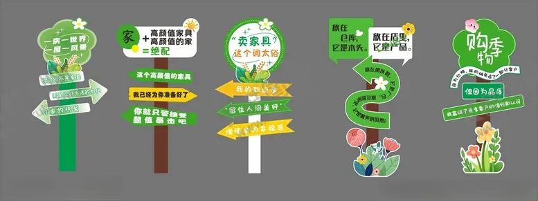 编号：37205902072144038326【酷图网】源文件下载-家居网红立牌