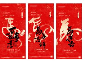 2026马年红色海报新春祝福