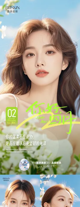 每日早安海报