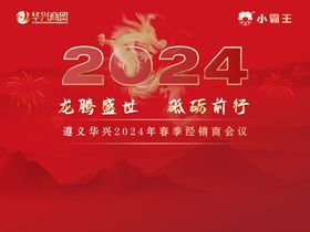 2022超车正当时背景公司会议蓝色