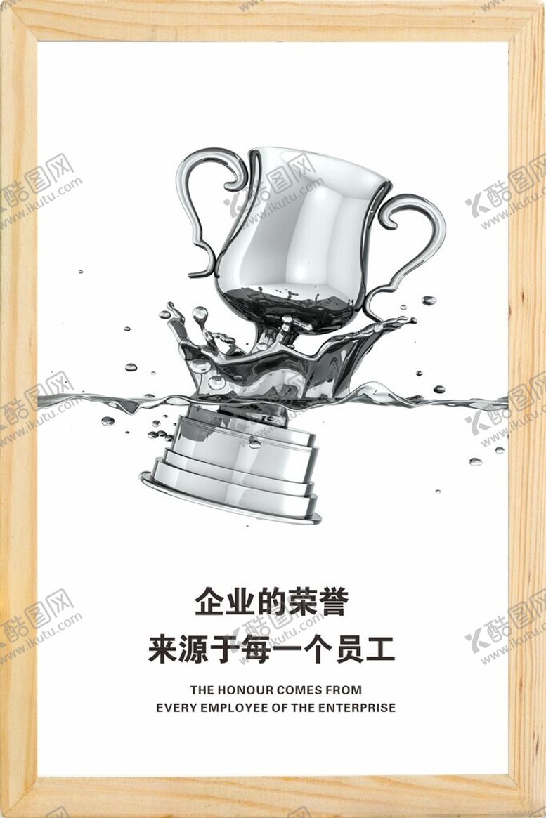 编号：62618302031532116960【酷图网】源文件下载-企业文化公司励志标语展板