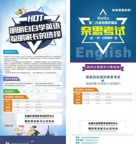瑞思英语rise