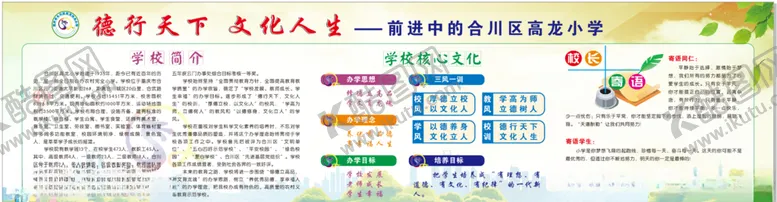 编号：83964006270356547255【酷图网】源文件下载-学校简介