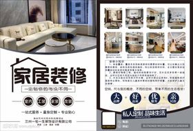 家居装修案例展示