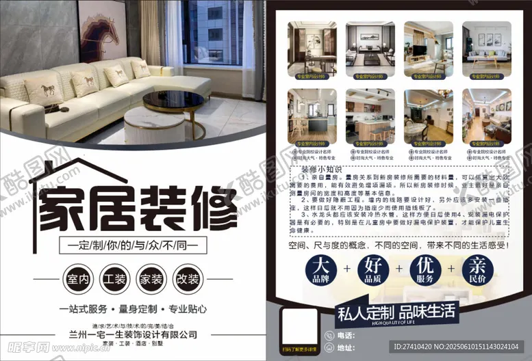 编号：75141406292129102725【酷图网】源文件下载-家居装修案例展示