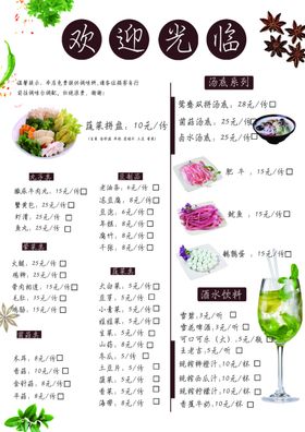 菜谱