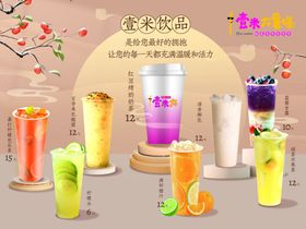 多彩美味果汁饮品展示