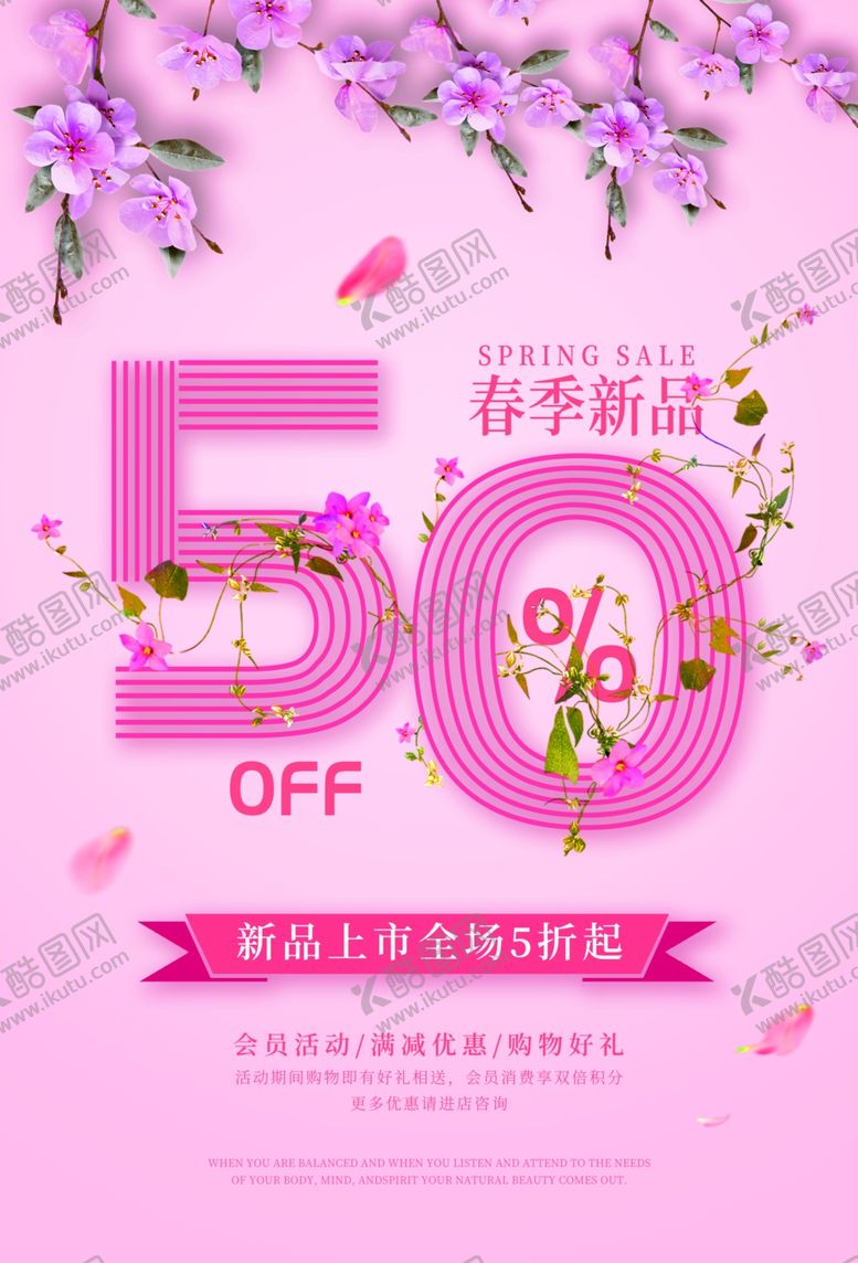 编号：15177107010250468587【酷图网】源文件下载-春季新品