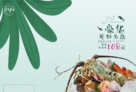 集渔软灯箱