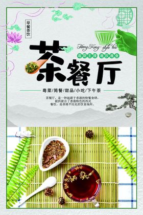 茶餐厅门头