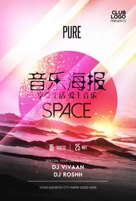 音乐节符校园十佳歌手草地