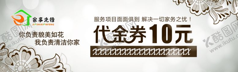 编号：49234909210724192906【酷图网】源文件下载-代金券优惠券现金券抵用券