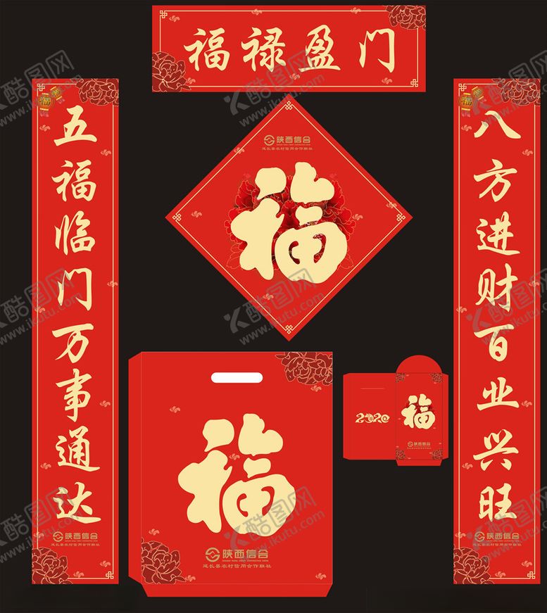 编号：35042810100341201330【酷图网】源文件下载-银行对联