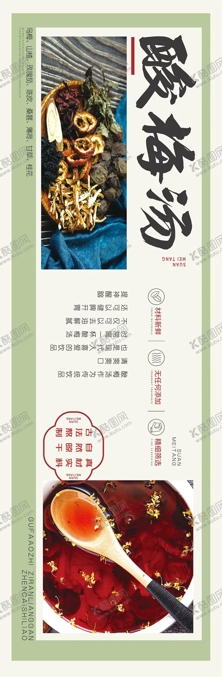 编号：39652512241928019445【酷图网】源文件下载-美食海报