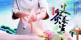 艾灸养生海报