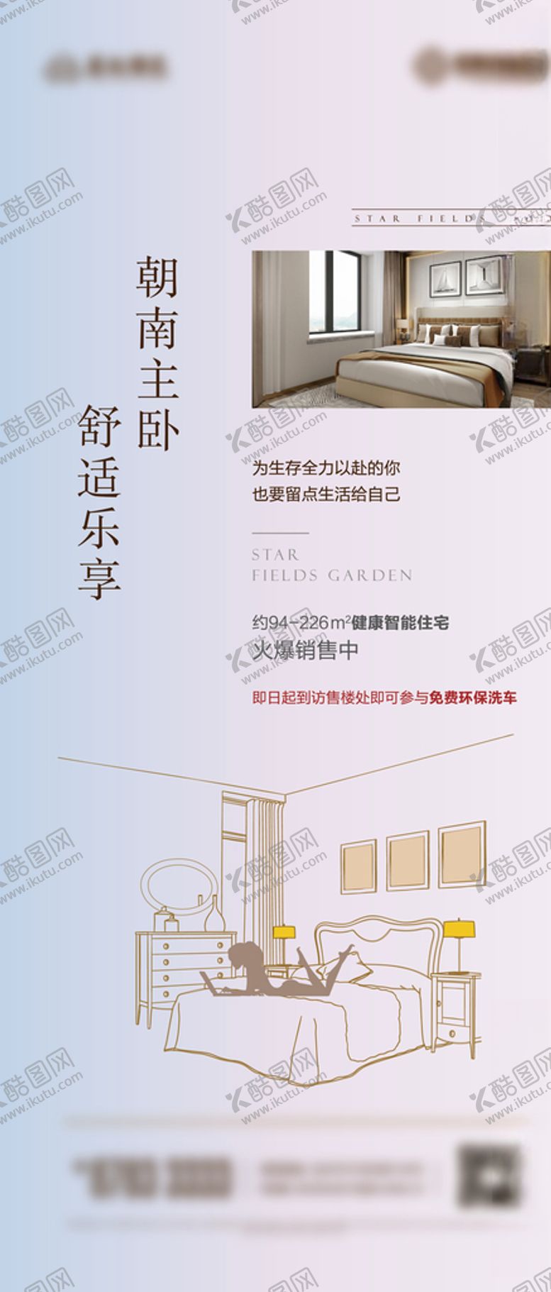 编号：33696109231821561179【酷图网】源文件下载-刷屏价值点