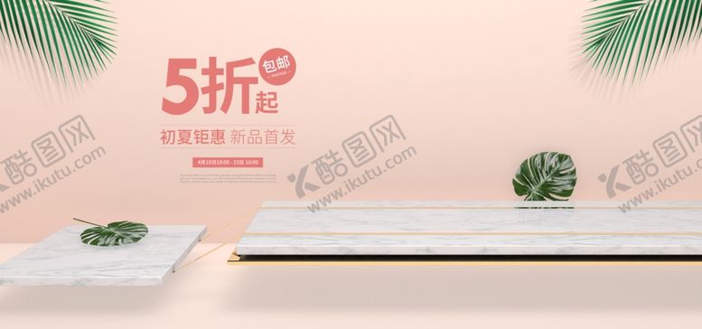 编号：45410505061955033775【酷图网】源文件下载-妇女节背景粉色背景浪漫情