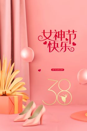 38节海报