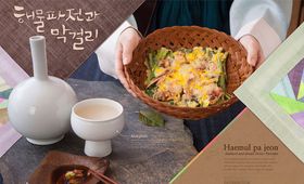 韩国料理