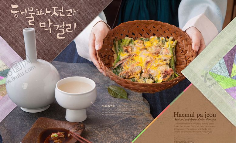 编号：76483605151443457445【酷图网】源文件下载-韩国料理