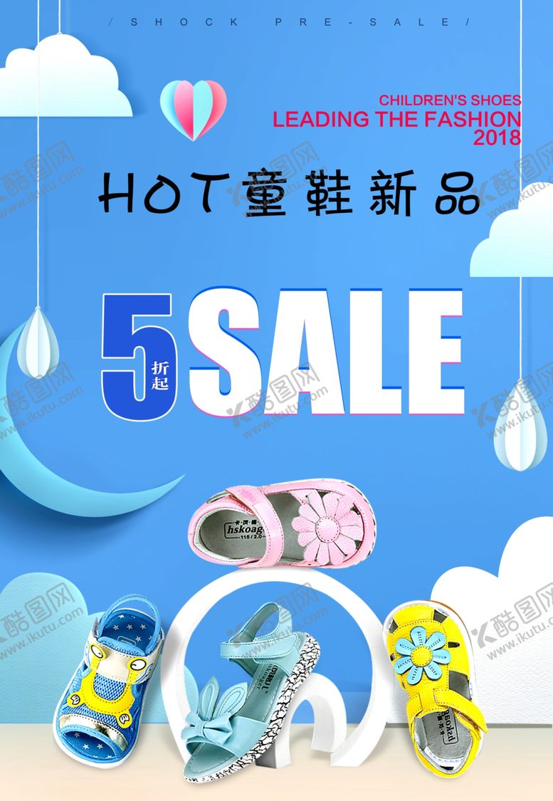 编号：54165109101106012666【酷图网】源文件下载-童鞋