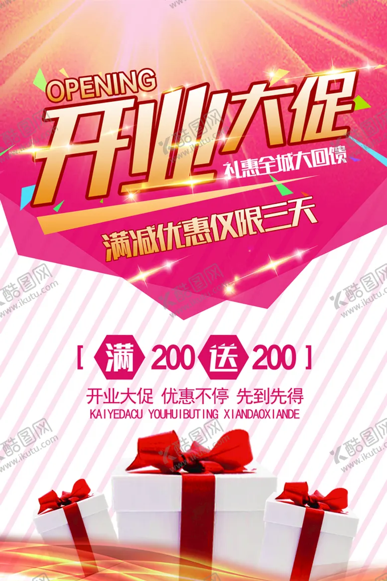 编号：59401310050922518316【酷图网】源文件下载-地产海报