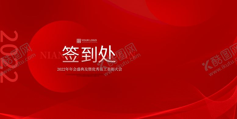 编号：06429509140835308947【酷图网】源文件下载-签名墙 