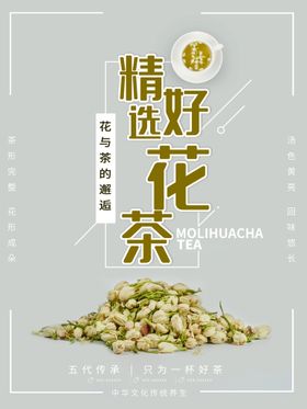 荷花茶 手提袋