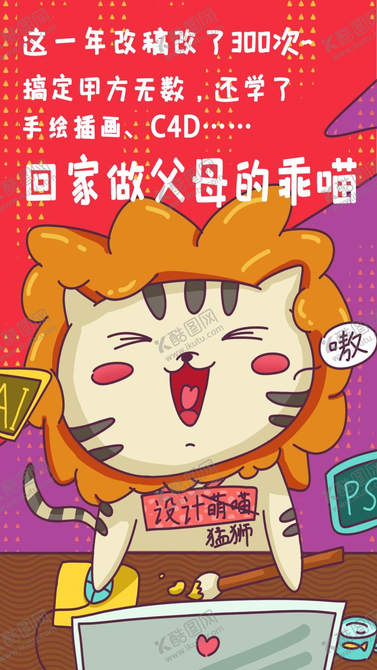 编号：43821807031818387464【酷图网】源文件下载-回家