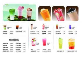奶茶价格表