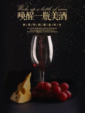 享受美酒时光