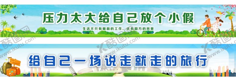 编号：19547909291909592380【酷图网】源文件下载-旅游海报