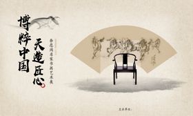 中式古典书房新展板