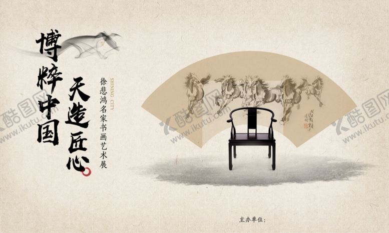 编号：93389701041100172883【酷图网】源文件下载-中式古典书房新展板